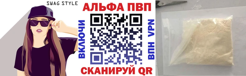 Альфа ПВП Crystall  МЕГА зеркало  Полесск  что такое наркотик 