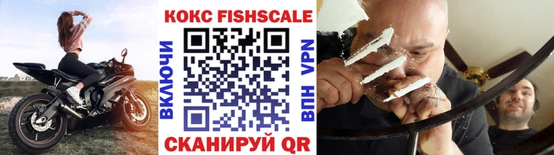 купить наркоту Полесск блэк спрут ССЫЛКА Cocaine FishScale
