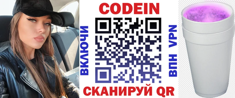 kraken вход Полесск Кодеин Purple Drank