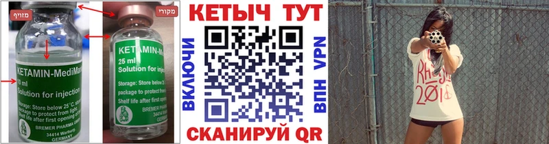 КЕТАМИН ketamine  Полесск 