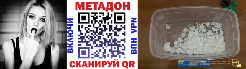 Метадон VHQ  Полесск 